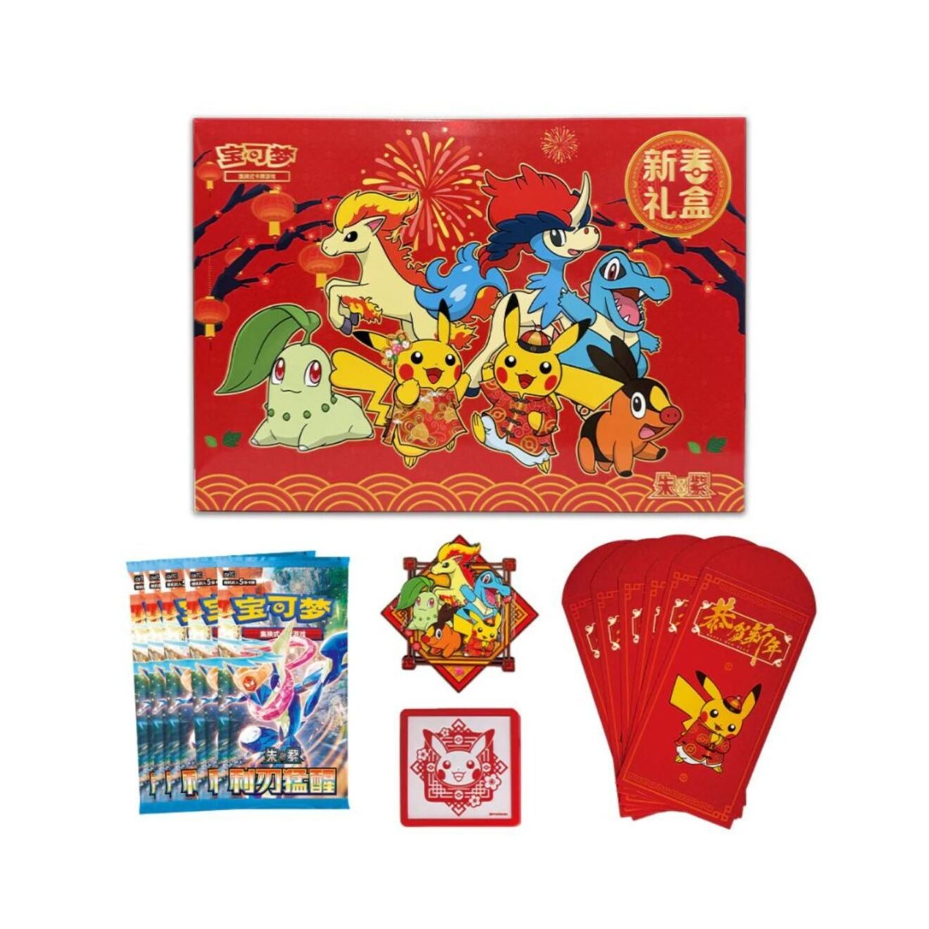 Coffret nouvel an chinois 2026