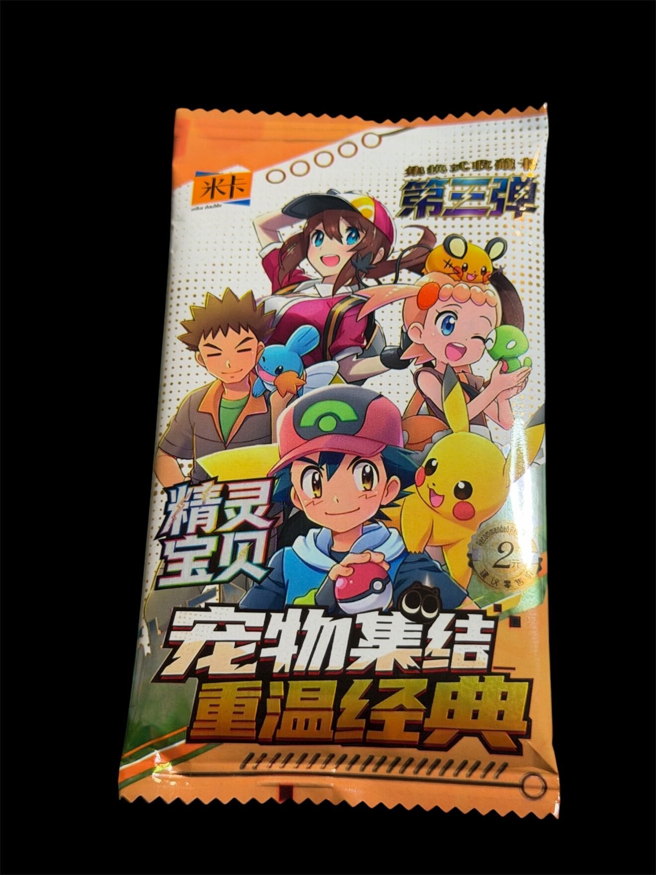 2 Boosters Pokémon Eif Baby